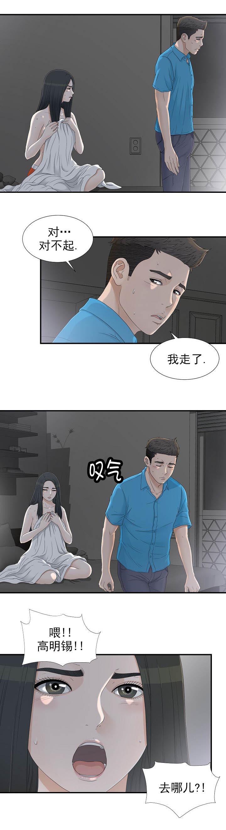 让给他吧漫画,第23章：帮我再走1图