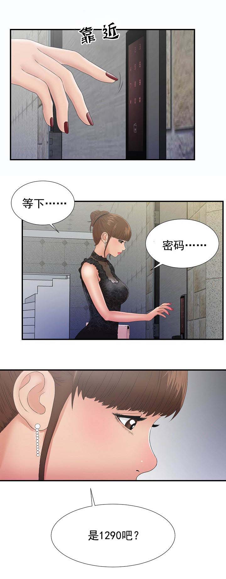 把她让给你漫画,第46章：12901图