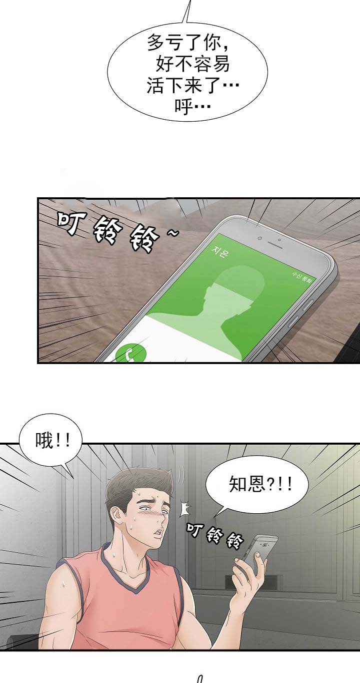 把她关进精神病院五天后续漫画,第31章：蠢东西1图