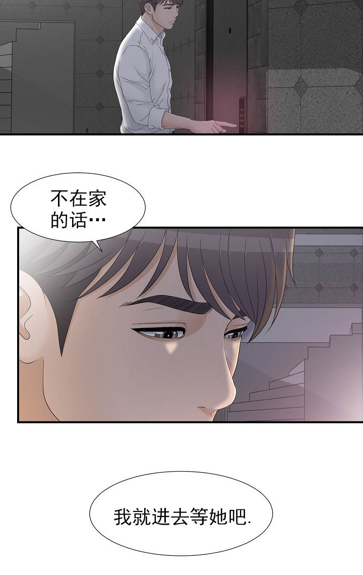 把她让给你SLcoEla漫画,第20章：进去等他1图