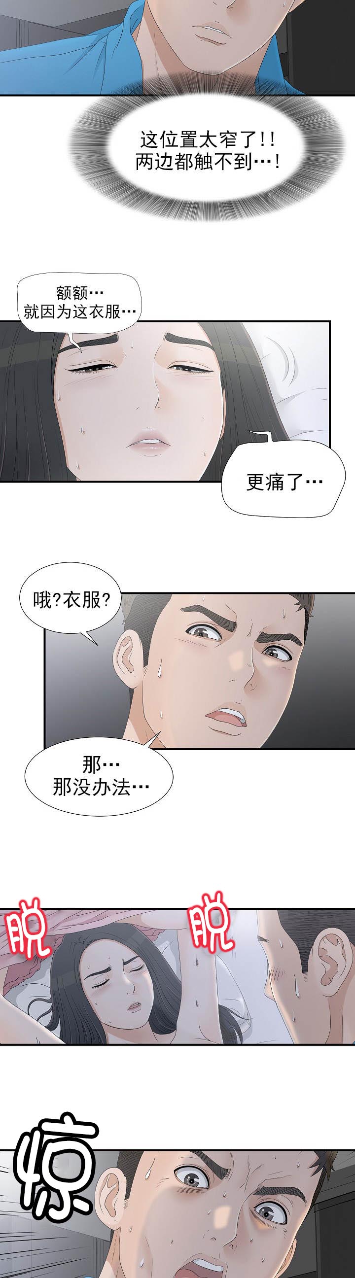 把她聊到家徒四壁了漫画,第20章：进去等他2图