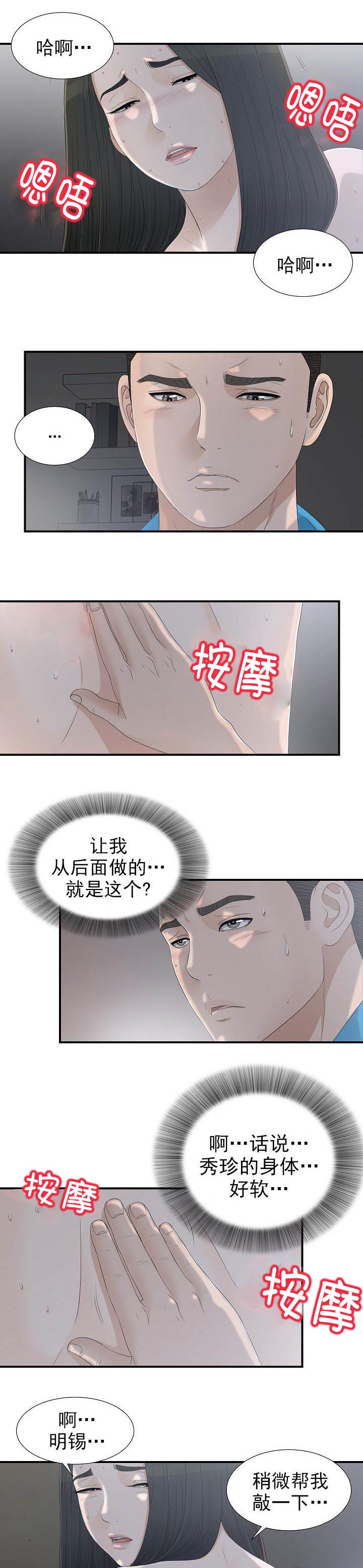 把她聊到家徒四壁了漫画,第22章：去看看1图