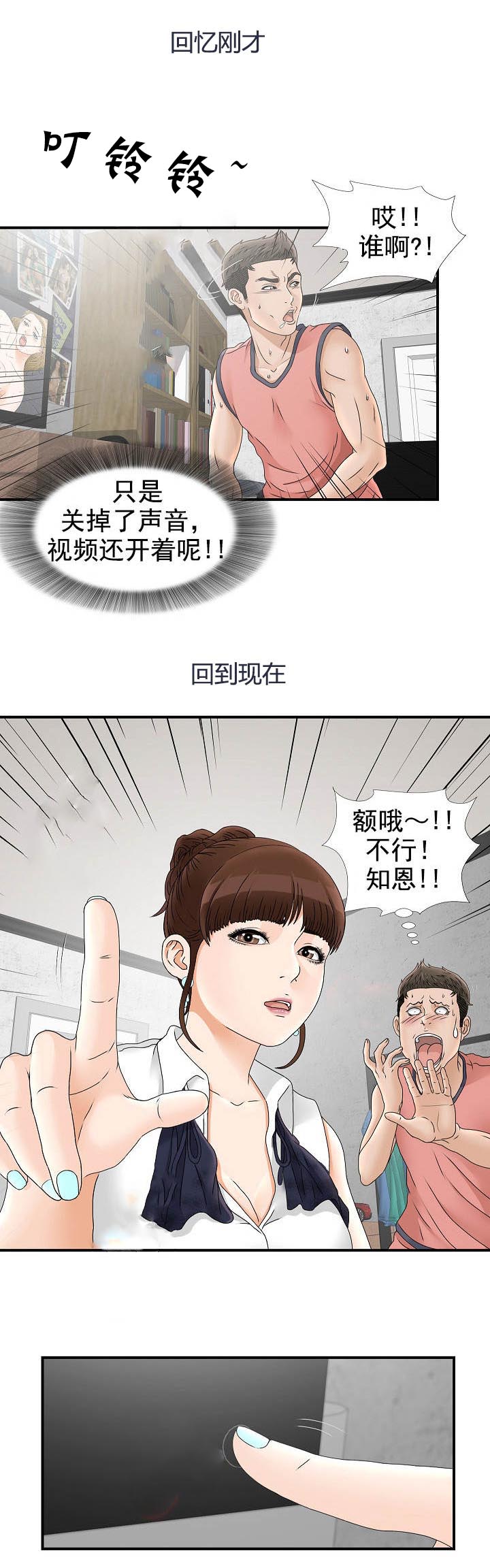 他把我让给别人漫画,第34章：道峰区1图