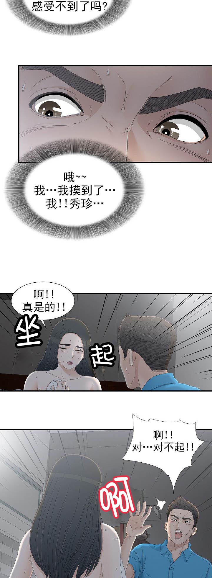 把她藏在行囊漫画,第20章：进去等他1图