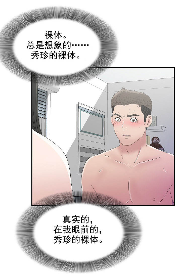 把她送进监狱漫画,第46章：12901图