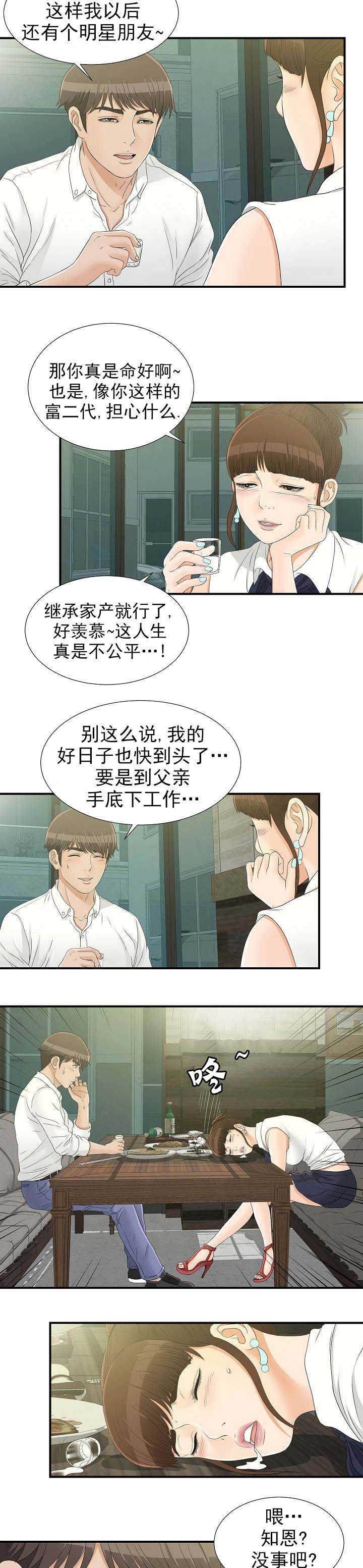 把她抵在镜子前面漫画,第27章：带回家1图