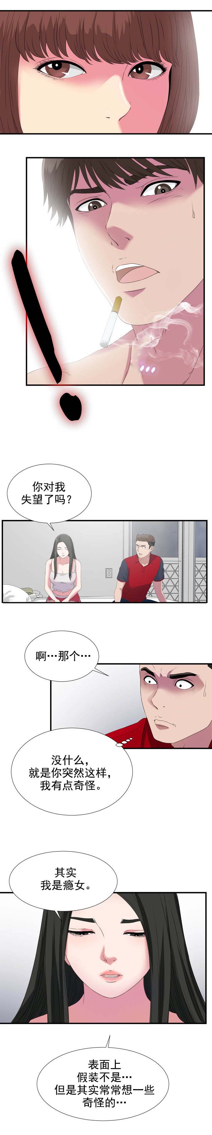 把她让给你 漫画漫画,第44章：让给你2图