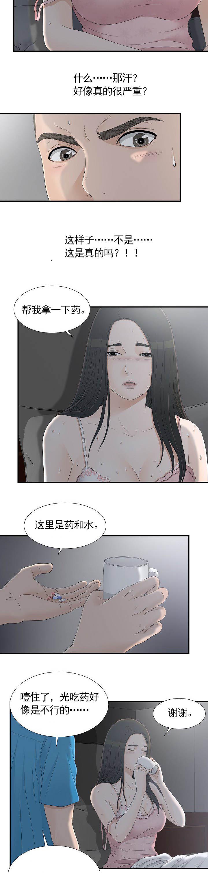 把她让给你韩国漫画免费漫画,第18章：帮我一下2图