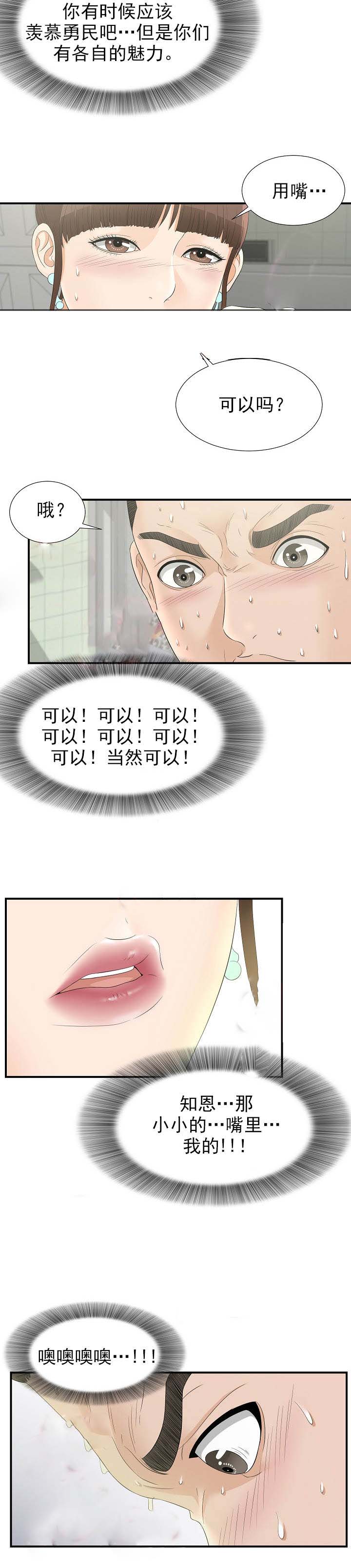 把她归还时光漫画,第37章：学生时代2图