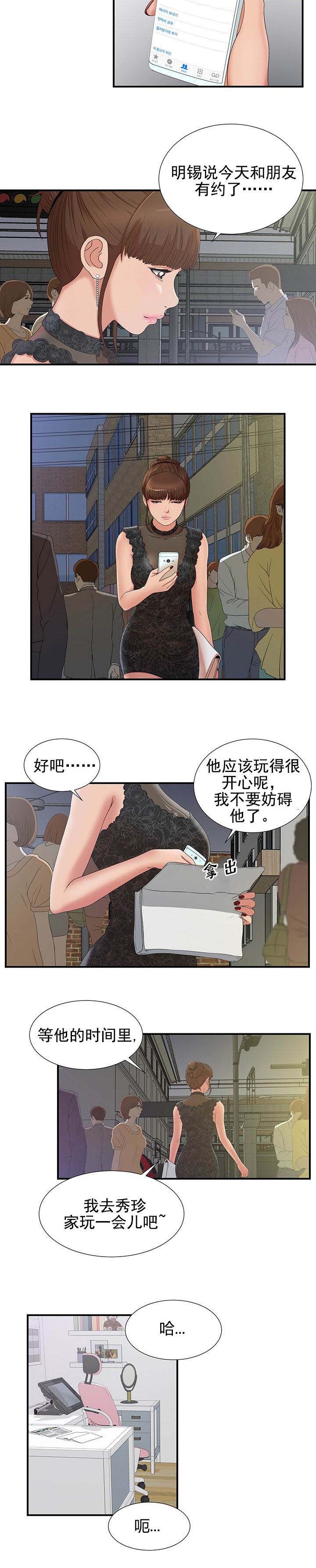 把她交给我漫画,第45章：这一步1图