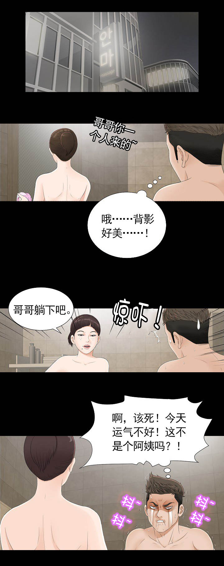 把她送给你们漫画,第1章：最好的朋友1图