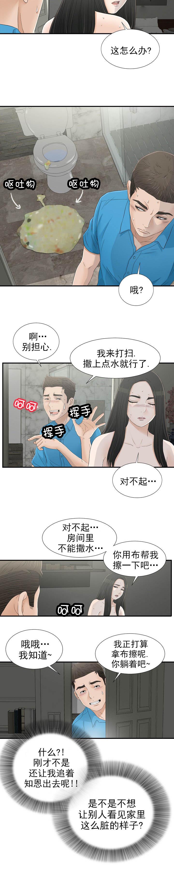 你把她让给我吧漫画,第26章：捎我一程1图