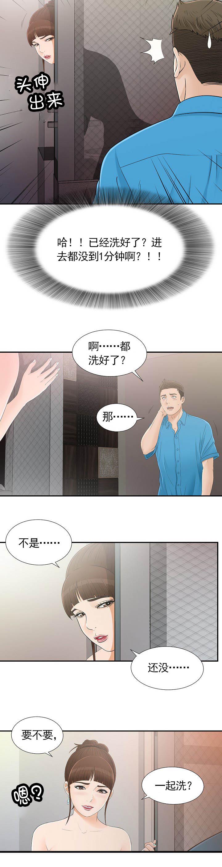 把她交给我漫画,第17章：面临选择2图