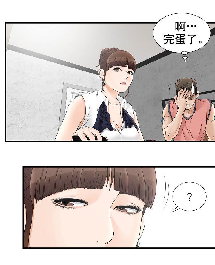 他把我让给别人漫画,第34章：道峰区2图