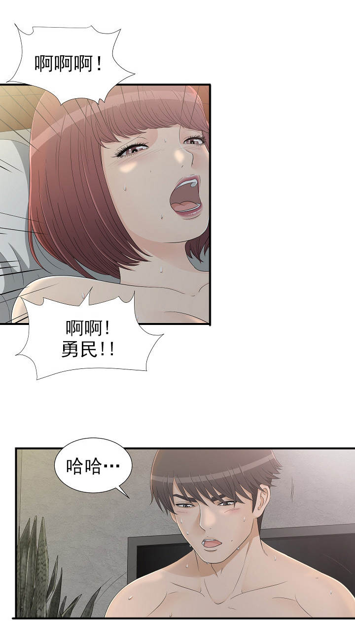 把他让给我好吗语录漫画,第19章：电话关机2图