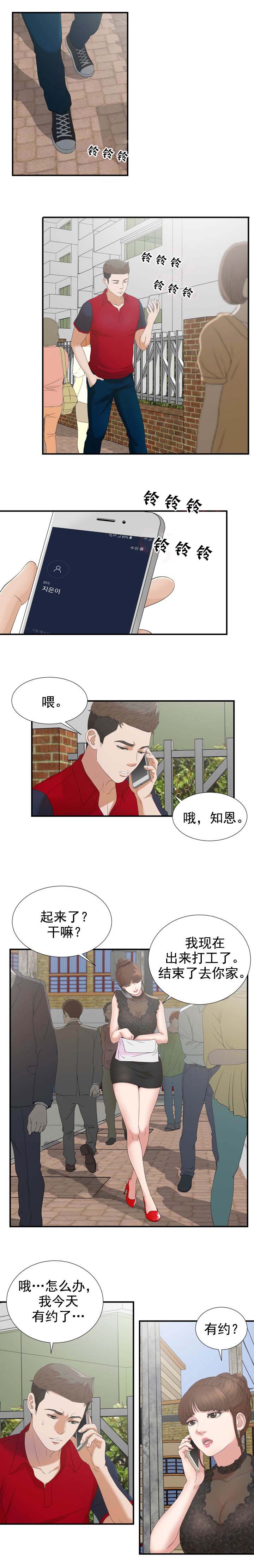 把她让给你秀珍明锡漫画,第43章：我们的秘密1图