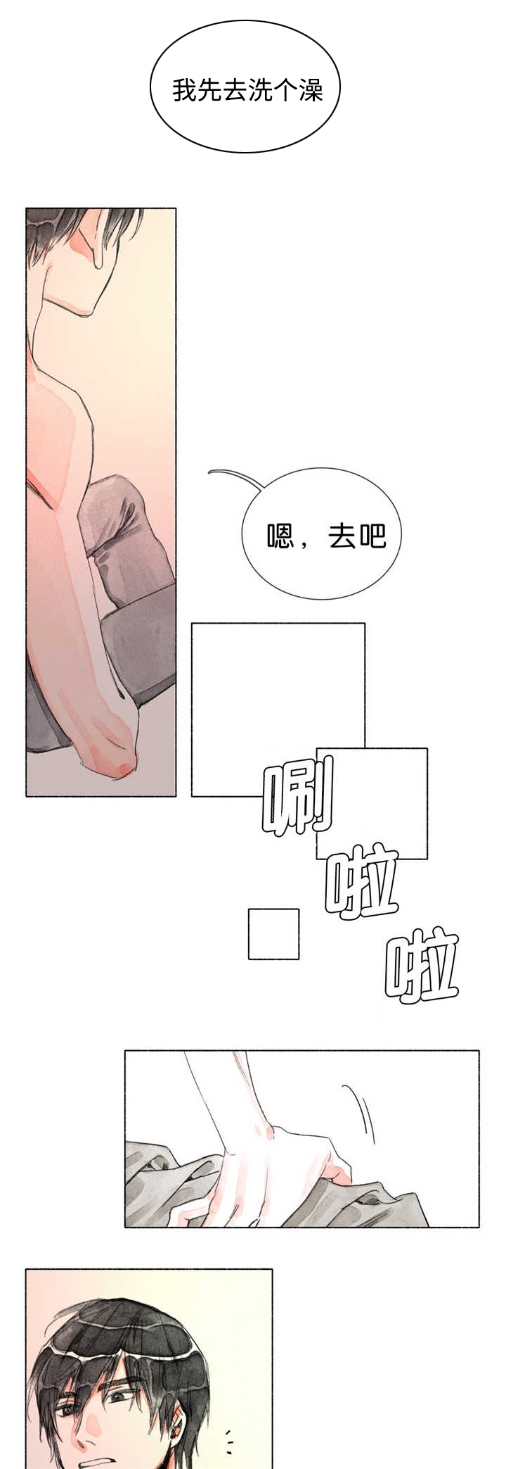 融海启城烂尾漫画,第20章：可以亲你吗2图