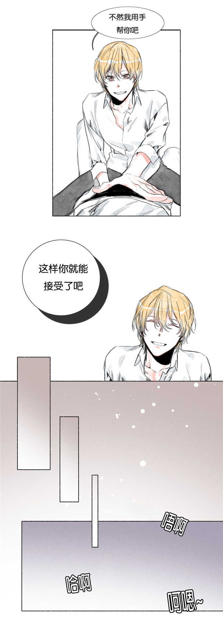 融海云著最新消息漫画,第12章：你的底线呢2图