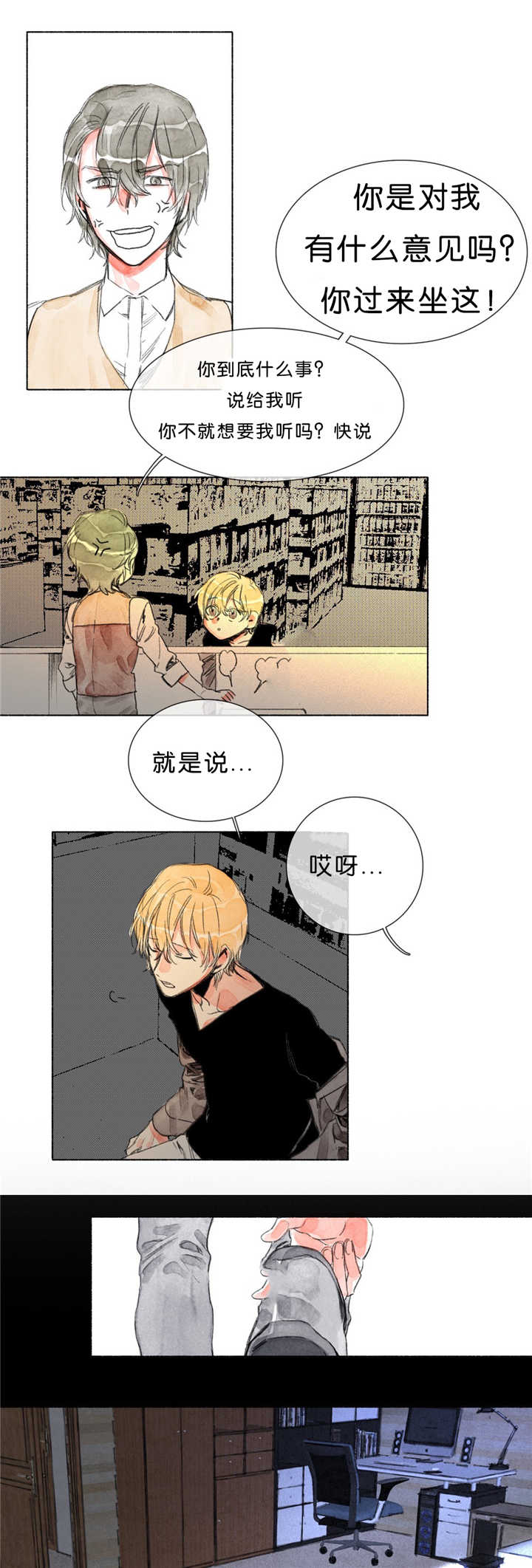 融海允文军漫画,第21章：唉声叹气1图