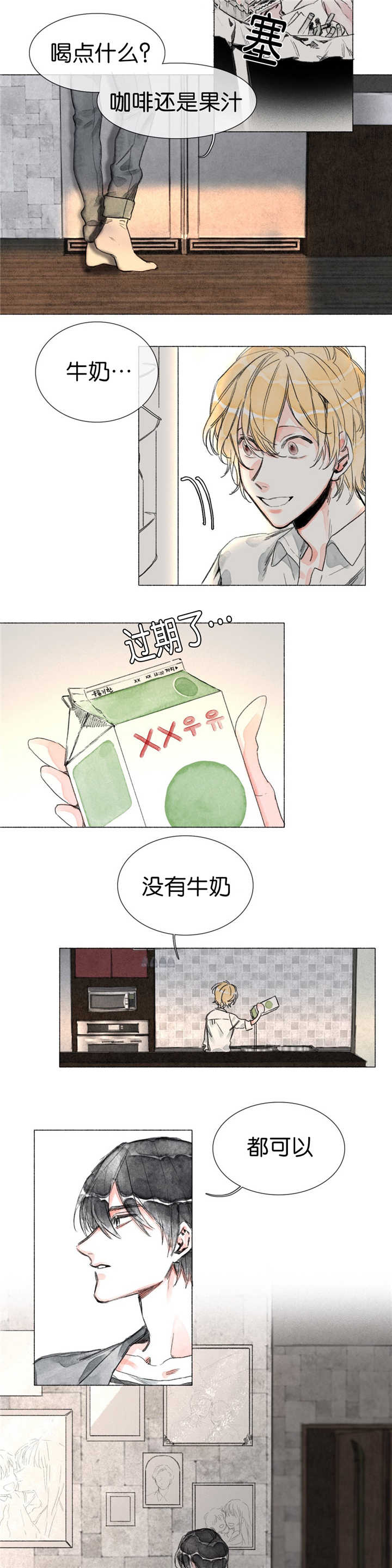 融海运通抗震科技有限公司官网漫画,第10章：为什么像她2图