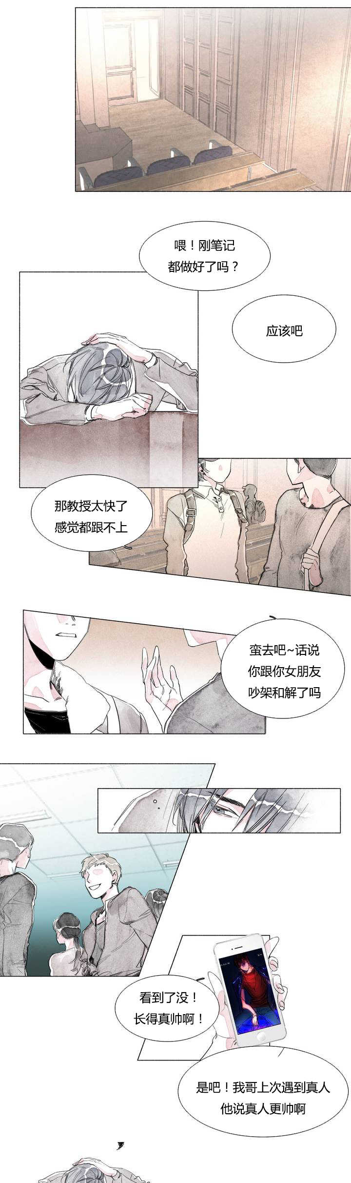 融海漫画,第1章：看你可爱2图