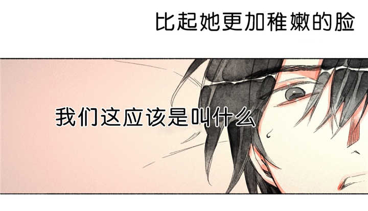 融海启城烂尾漫画,第20章：可以亲你吗1图