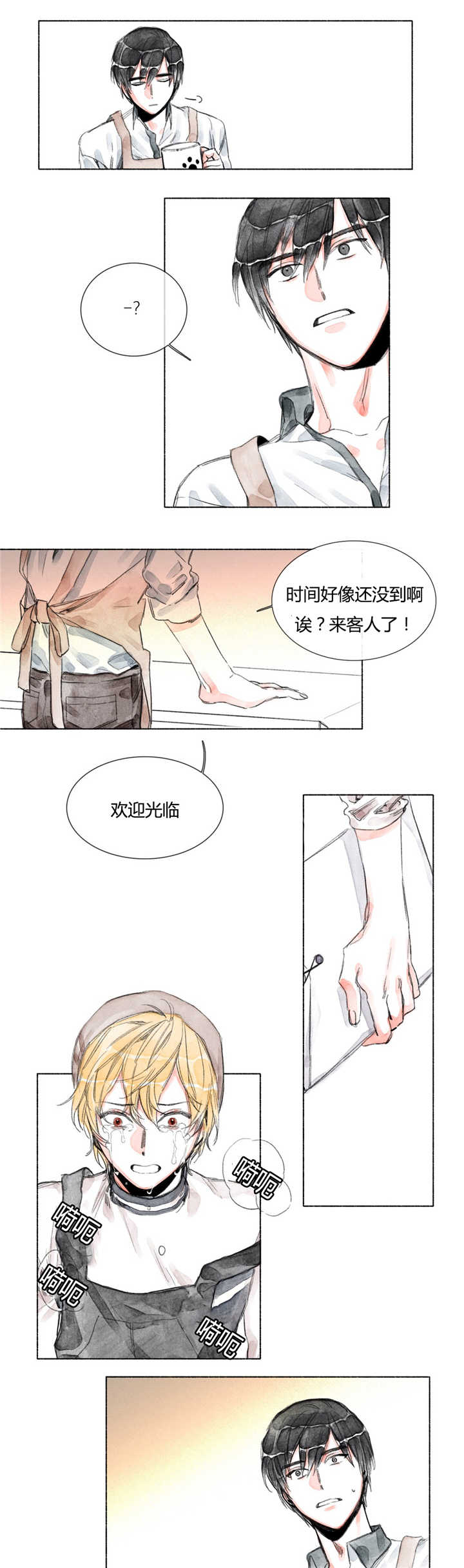 融海启城直播漫画,第26章：入学推荐书1图