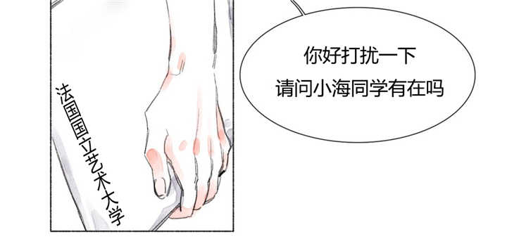 融海启城房源漫画,第25章：见面1图