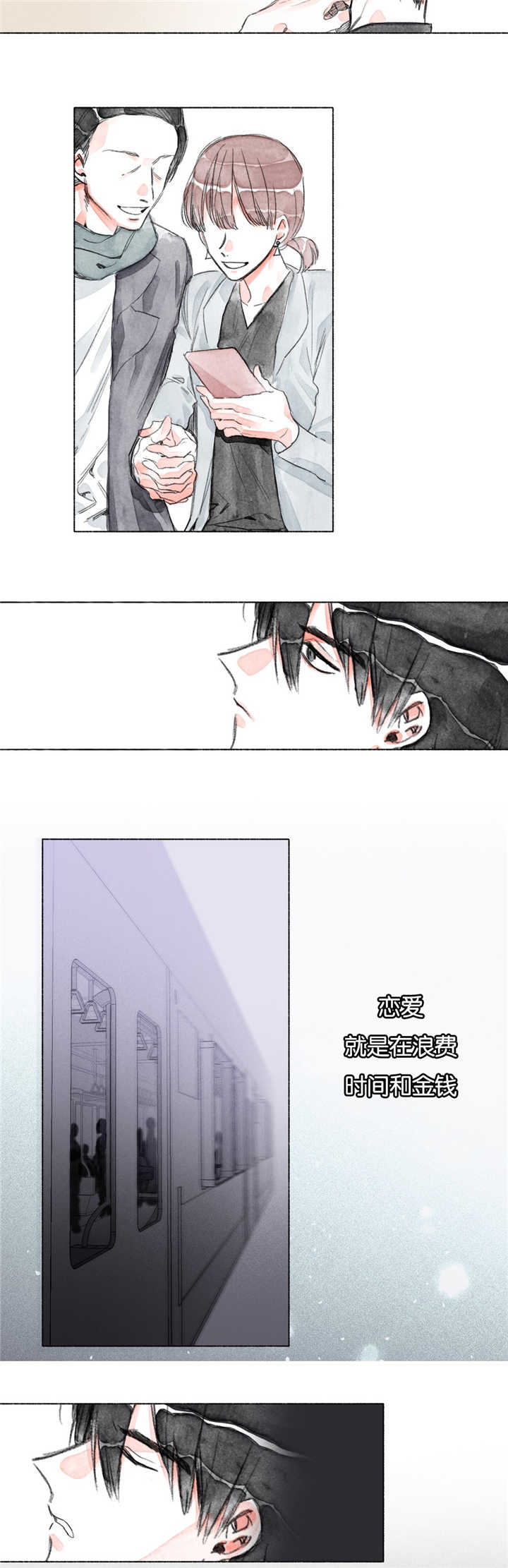 融海1号船漫画,第12章：你的底线呢1图