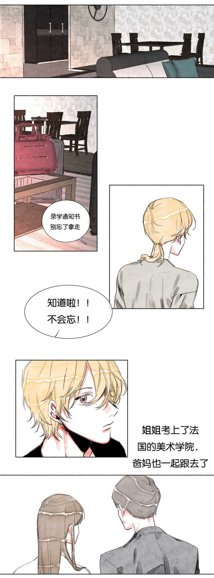 融海启城直播漫画,第18章：只剩我一个人1图