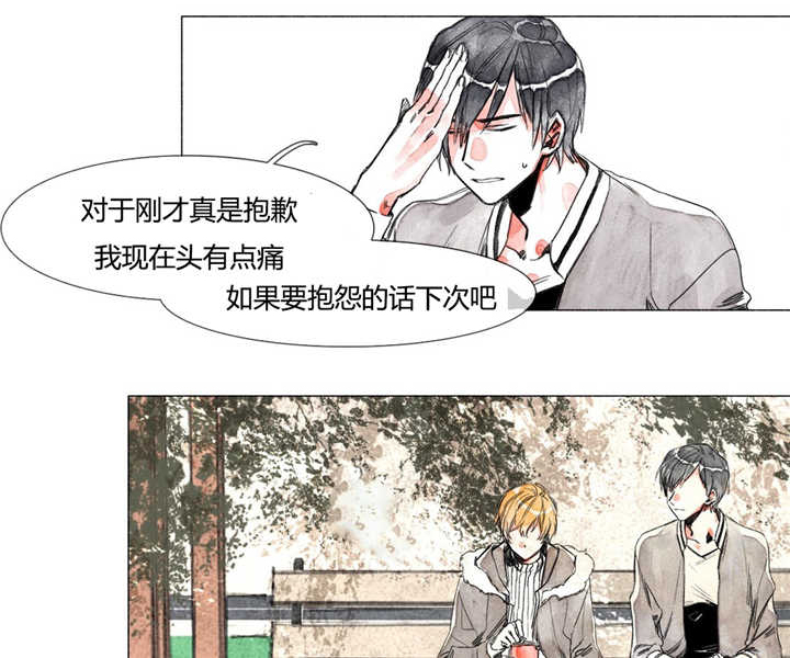 融海漫画,第3章：迷恋我吗1图