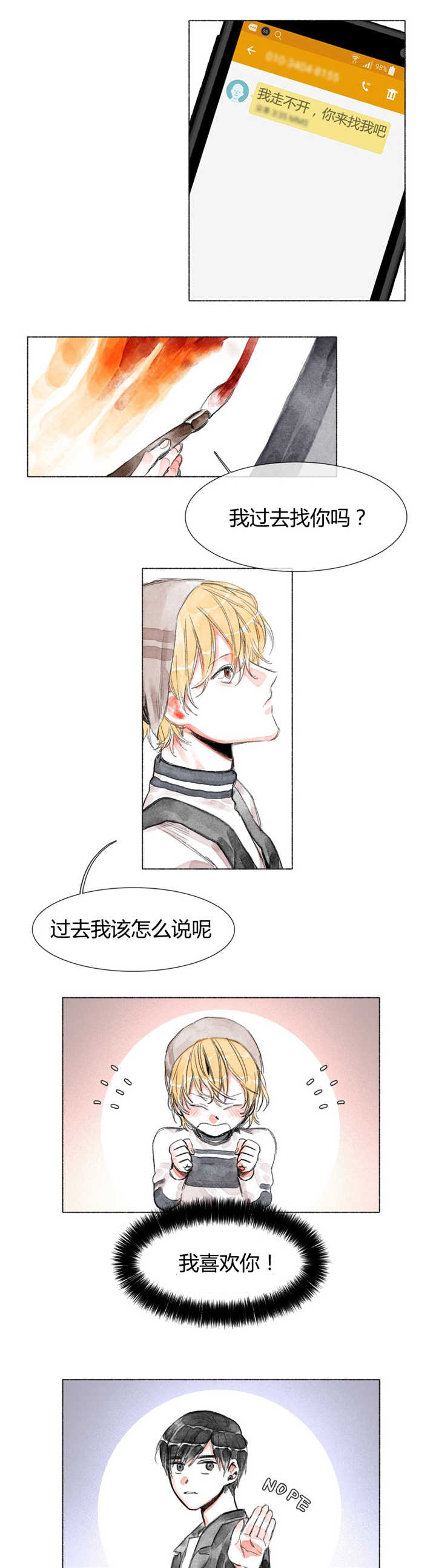 融海启城房源漫画,第25章：见面1图