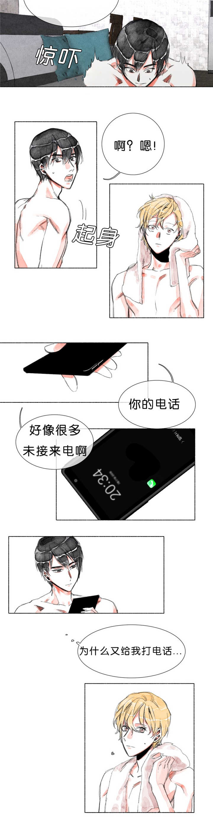 融海启程漫画,第21章：唉声叹气1图