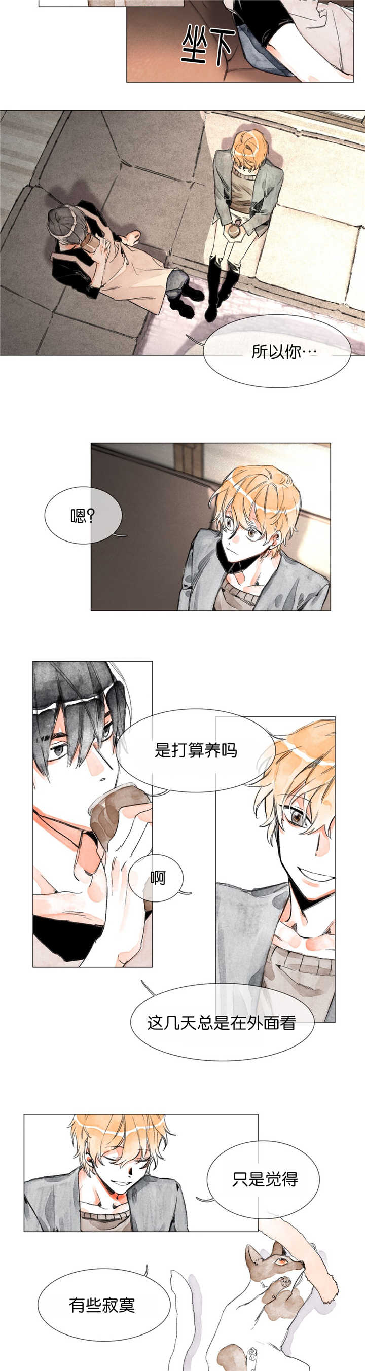 融海启城烂尾漫画,第7章：遐想2图