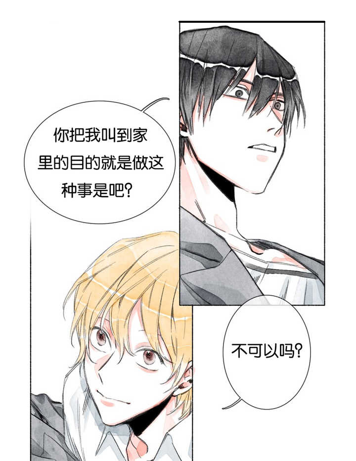 融海漫画,第10章：为什么像她2图