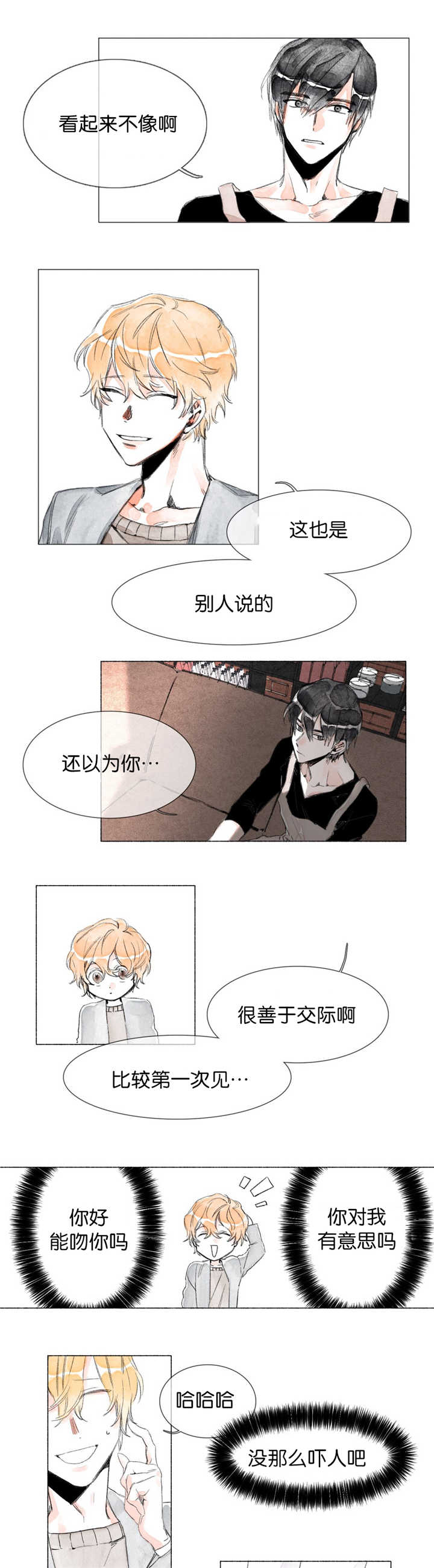 融海集团非法集资漫画,第7章：遐想2图