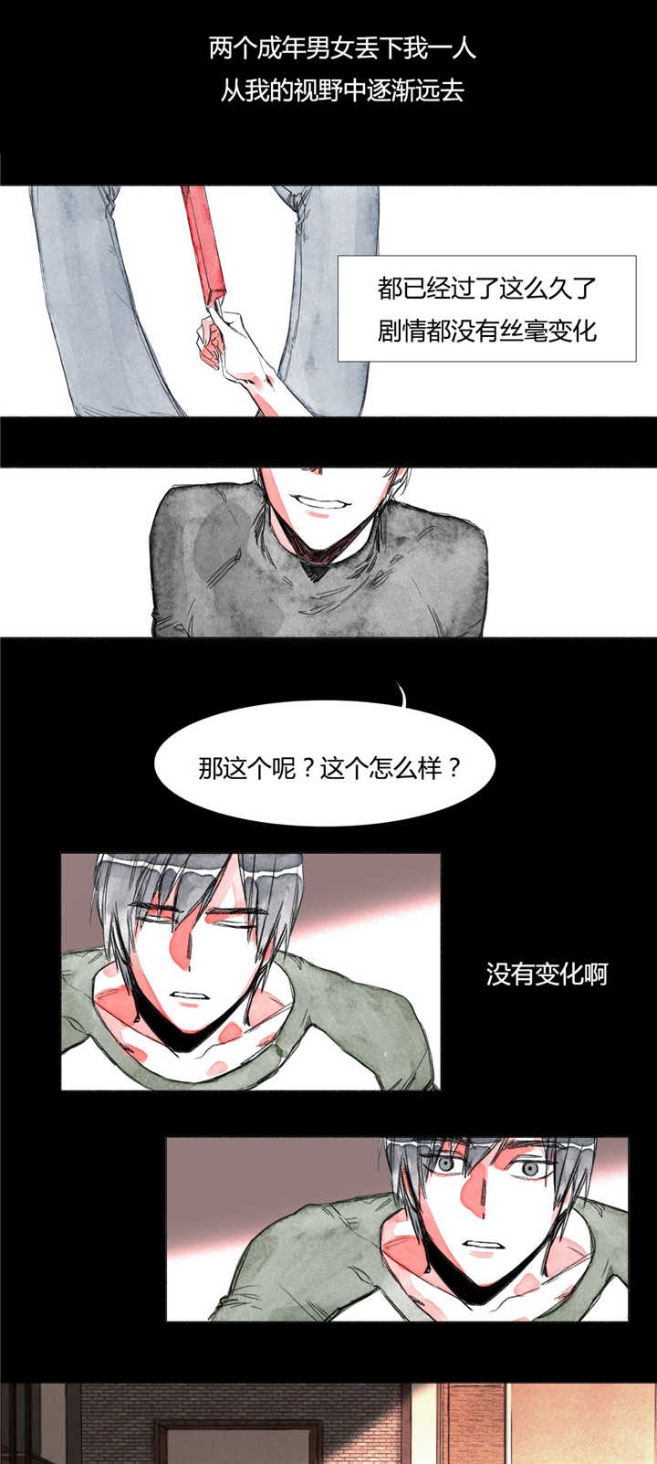 融海集团董事长姜伟漫画,第5章：缠绕着我1图