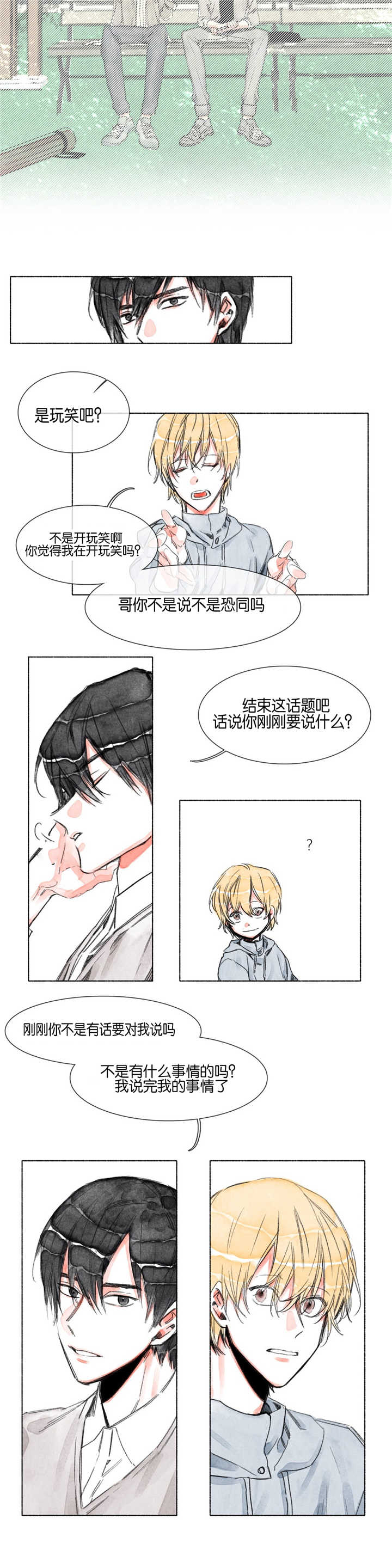 融海隔热条怎么样漫画,第16章：一见钟情2图