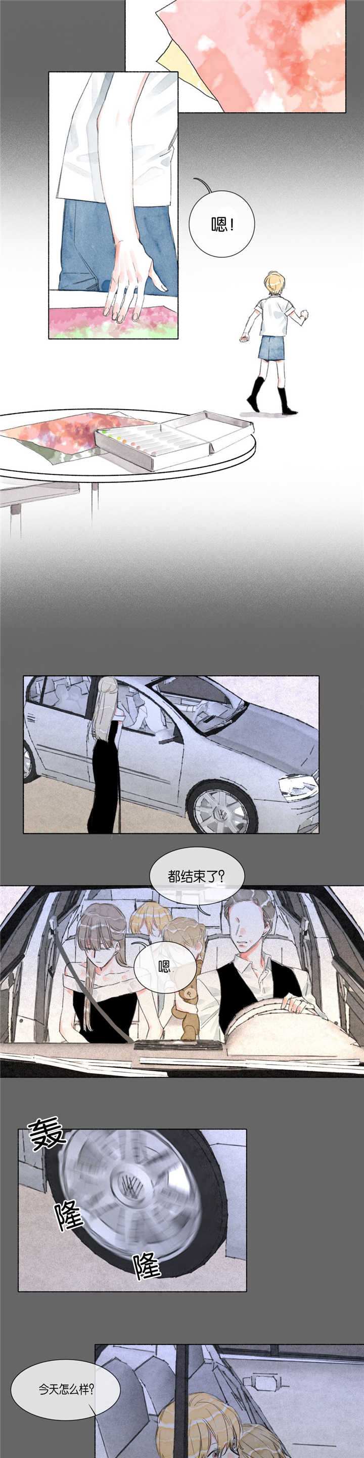 融海厂房漫画,第17章：往事2图