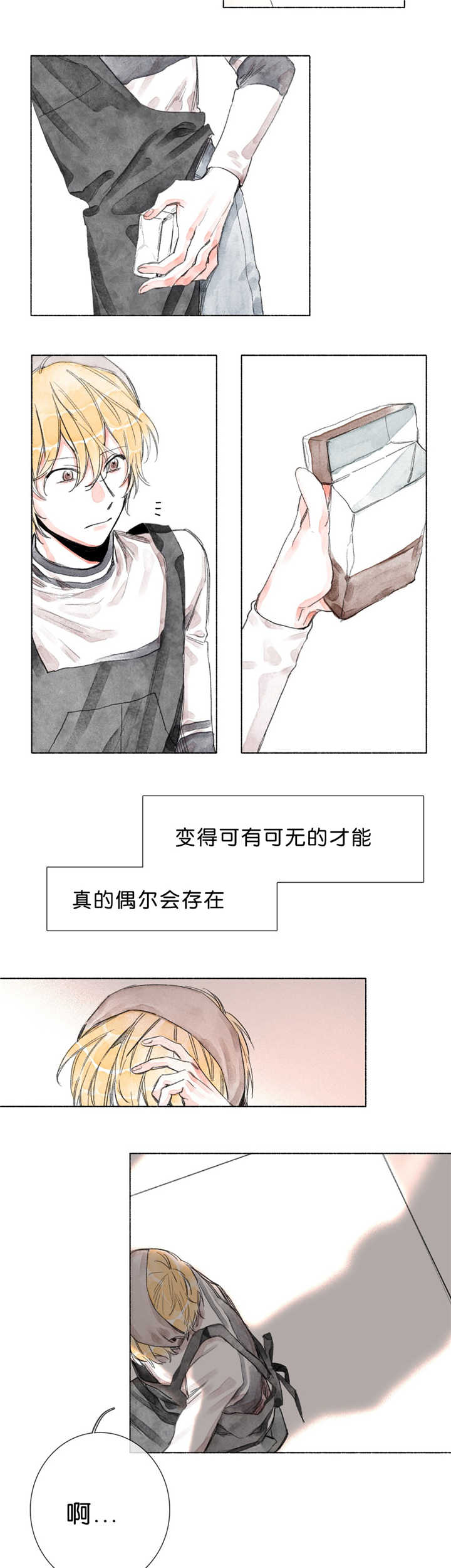 融海厂房漫画,第27章：零点五度2图