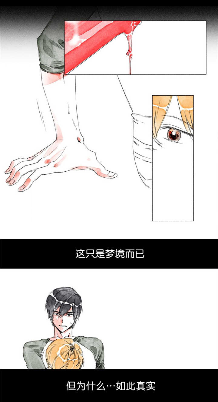 融海1号船漫画,第5章：缠绕着我2图