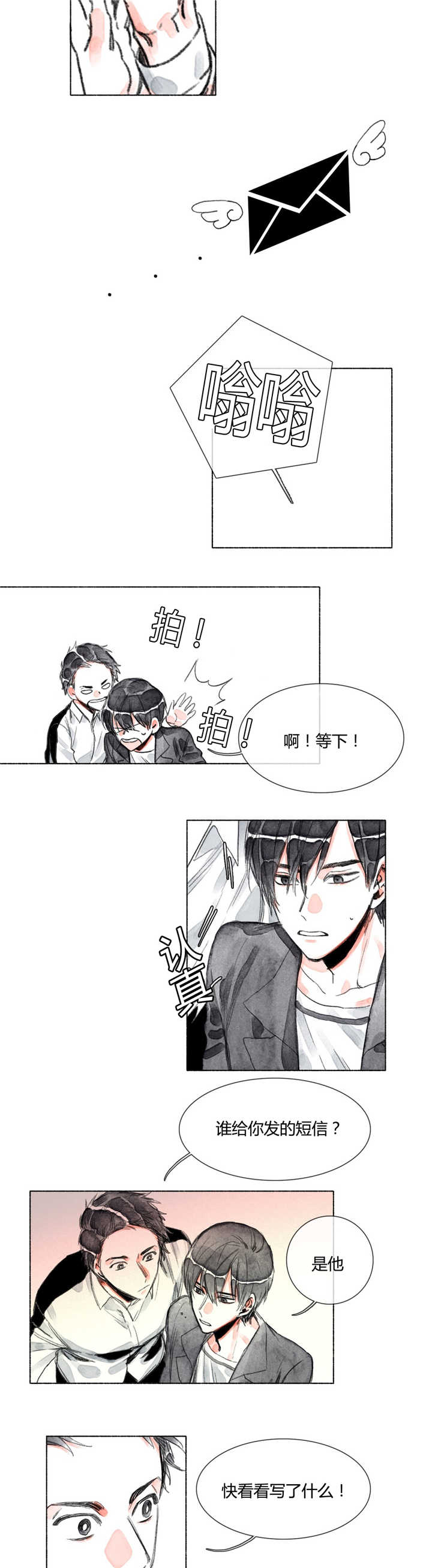 融海云著房源漫画,第24章：助攻1图