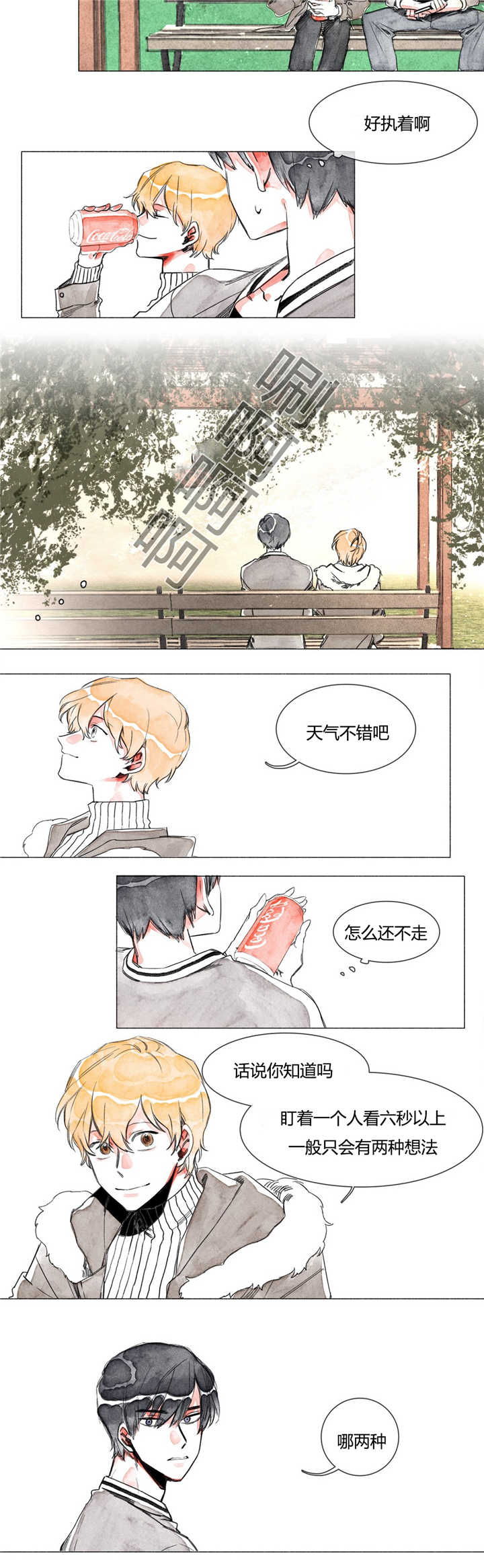 融海漫画,第3章：迷恋我吗2图