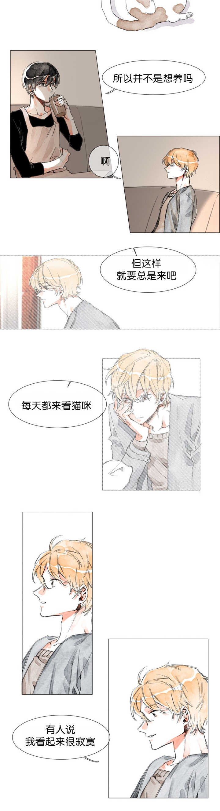 融海集团非法集资漫画,第7章：遐想1图