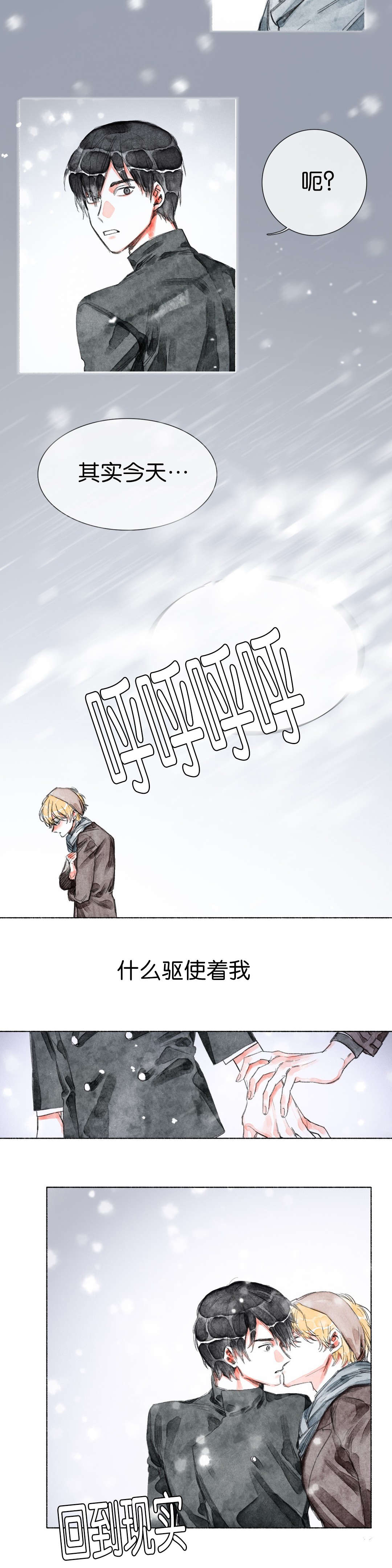 融海启城是精装吗漫画,第28章：大结局2图