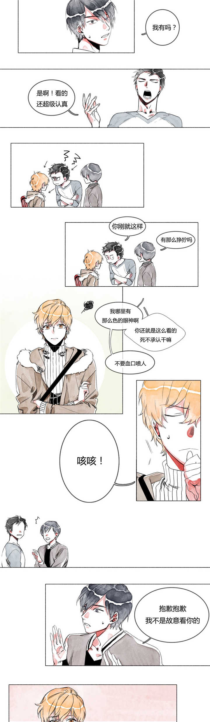 融海厂房漫画,第2章：激动什么1图