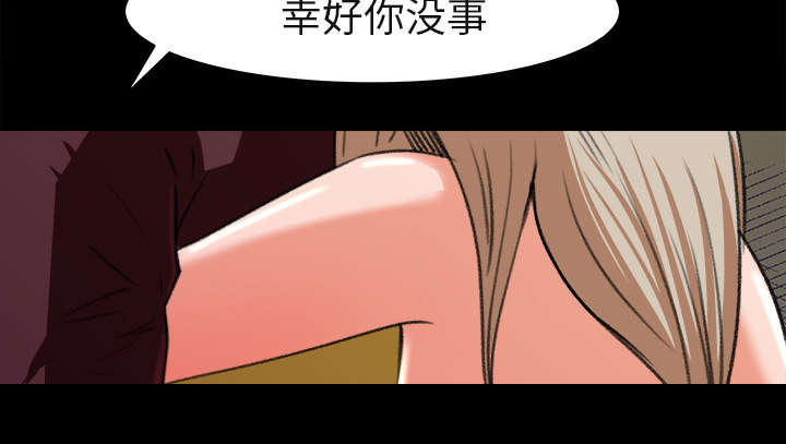 303教室漫画,第12章：手留余香2图