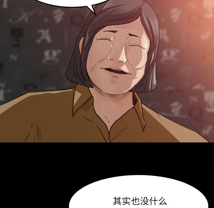 303教室漫画,第34章：又见学长1图