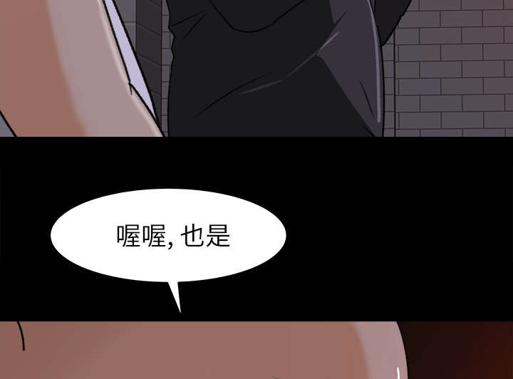 303教室漫画,第41章：纪念品2图