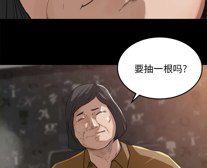 303教室漫画,第34章：又见学长1图